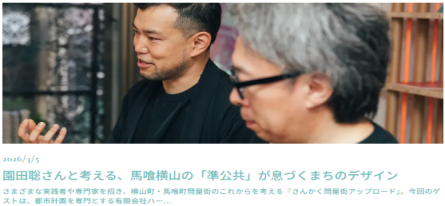 インタビューを受ける有限会社ハートビートプラン代表取締役の園田聡さん