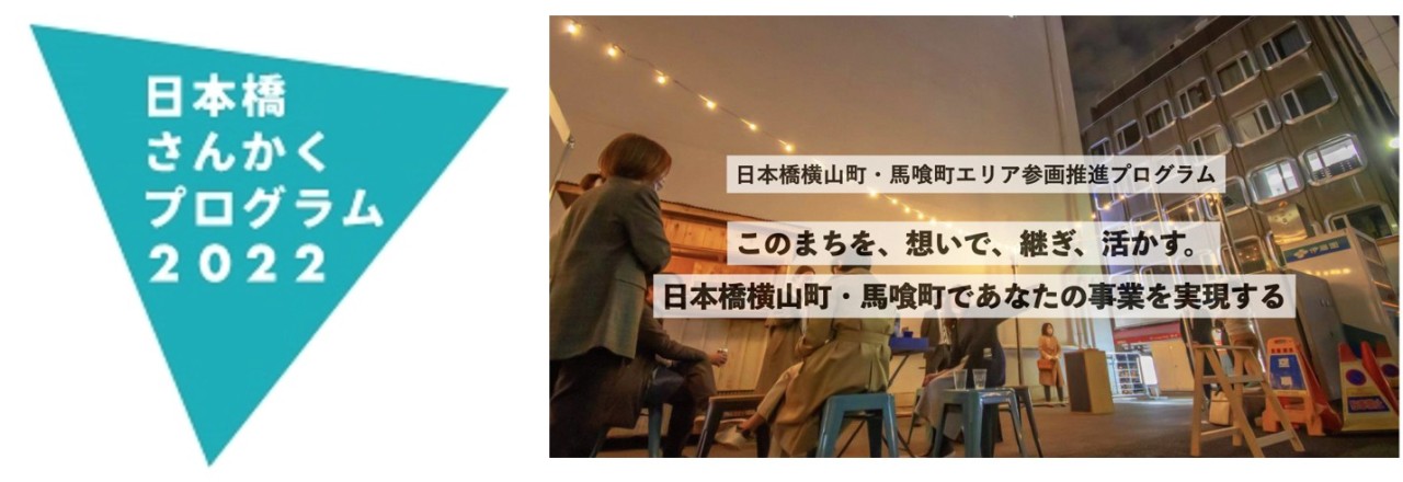 さんかくプログラム2022