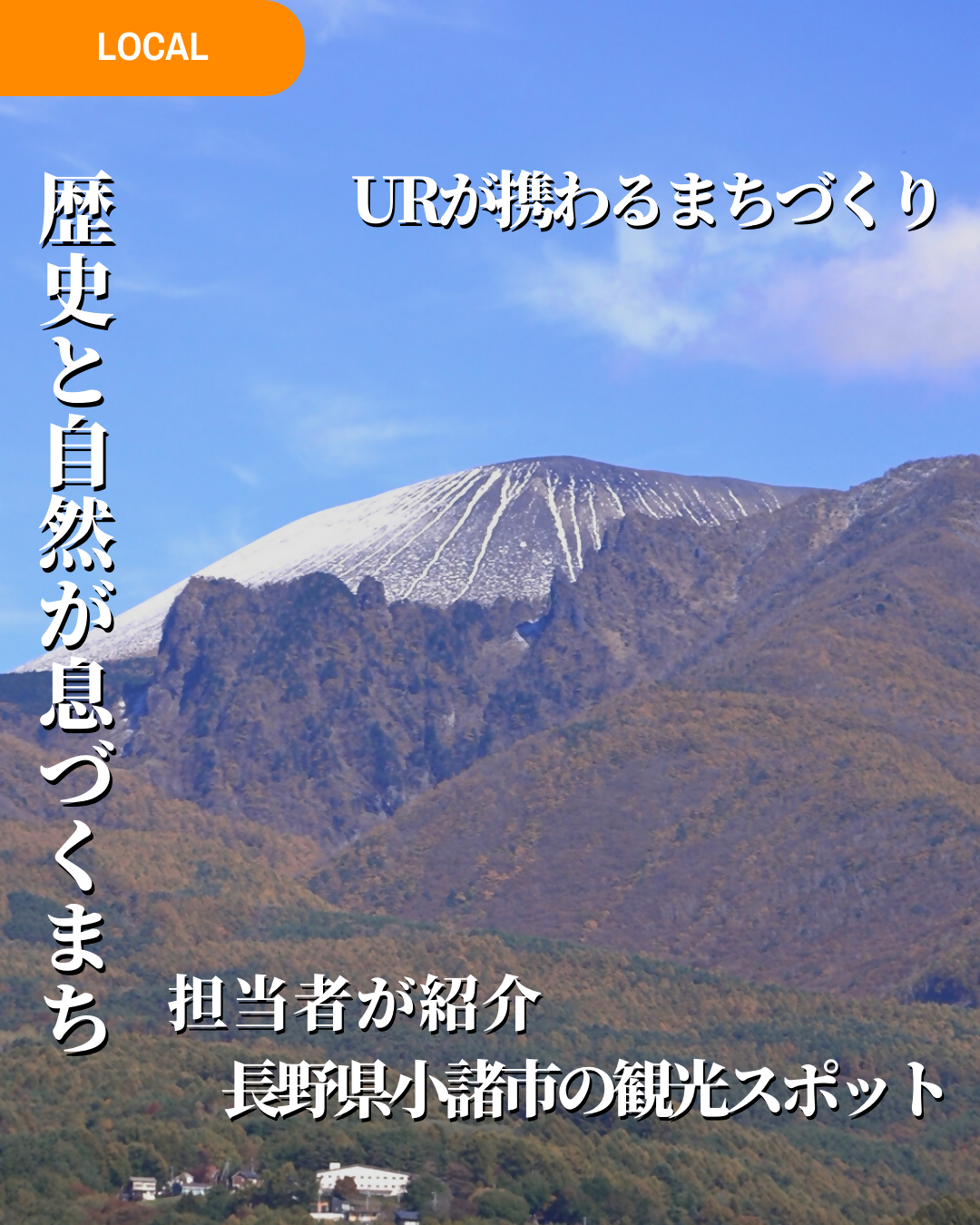 UR東日本都市再生本部Instagramサムネイル