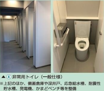 防災性向上の例（非常用トイレ）