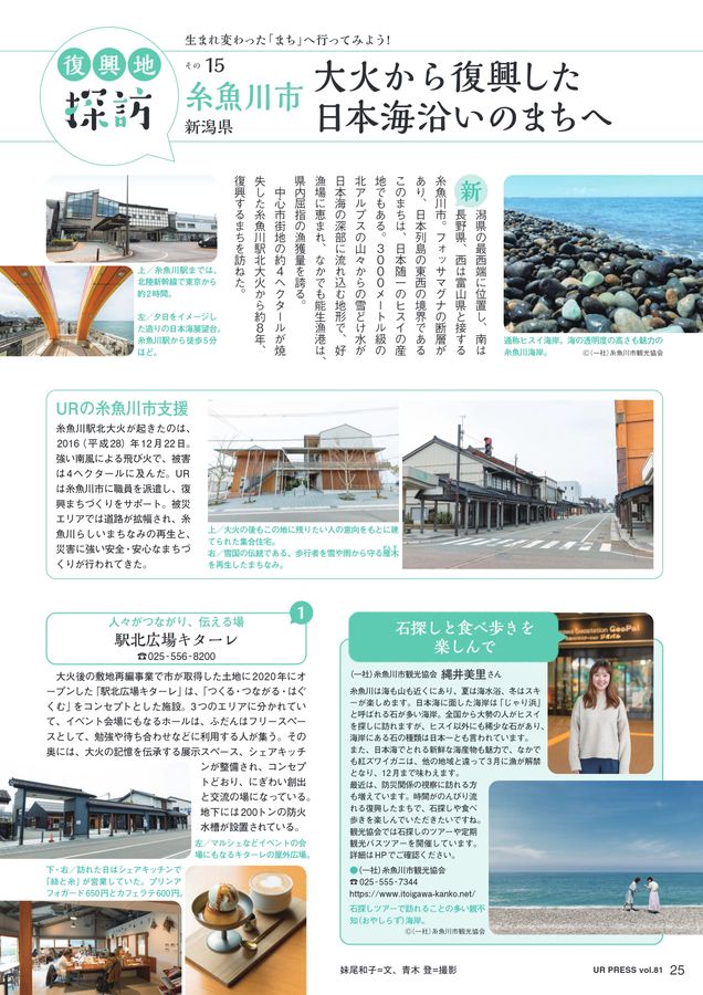 UR PRESS VOL.81