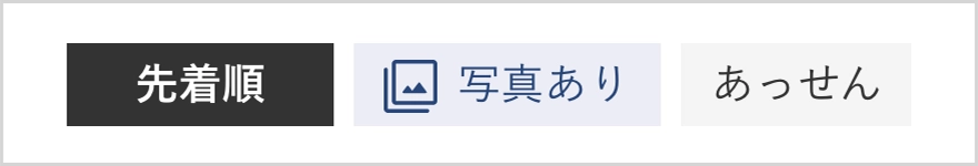 物件情報ページに掲載されている「あっせん」アイコンの例