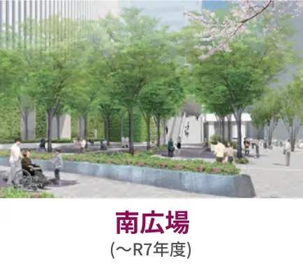 南広場