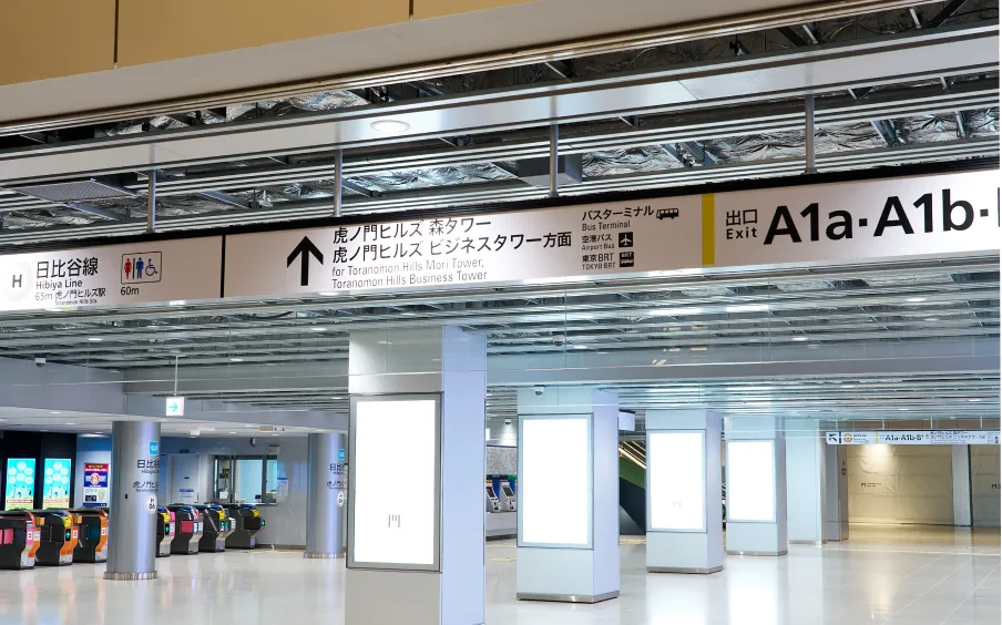 虎ノ門ヒルズ駅