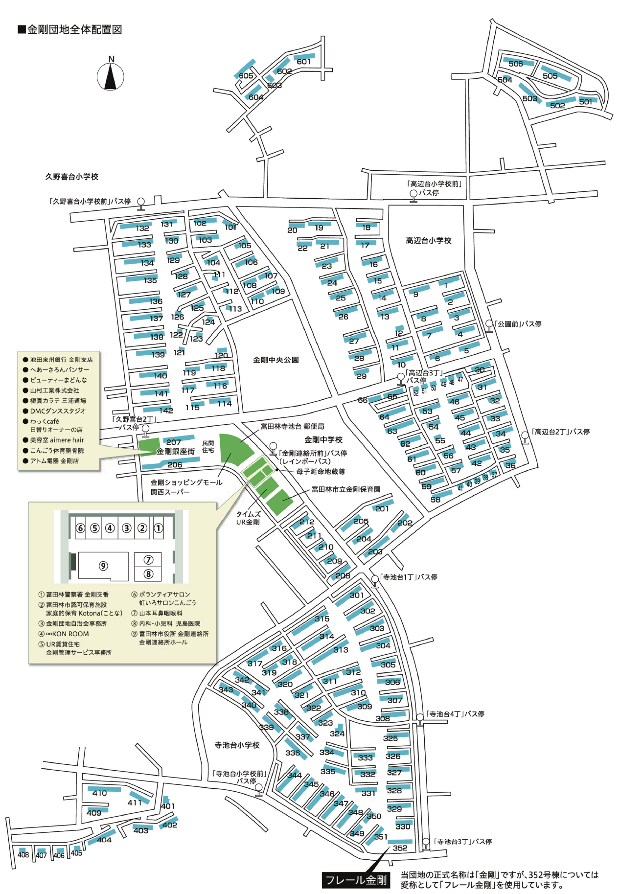 金剛団地全体配置図