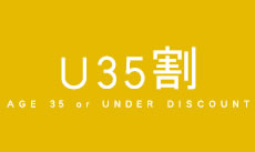 U35割