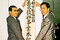 写真:住都公団震災復興事業本部発足