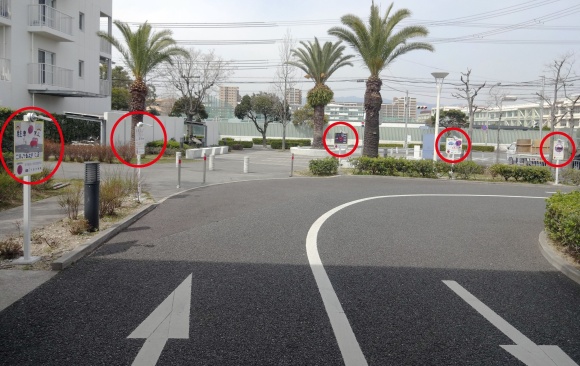 写真2:浜甲子園さくら街団地看板設置後