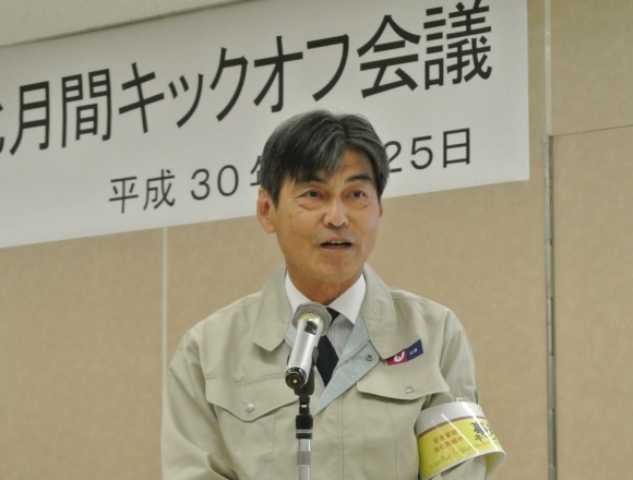 写真1:キックオフ会議開始挨拶