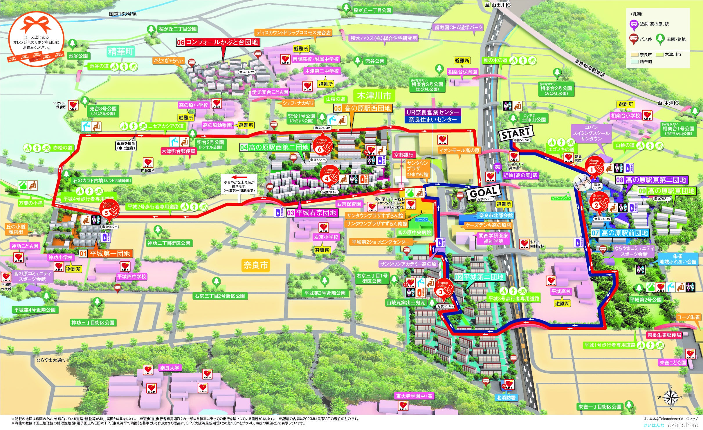 ウォークラリーマップの画像(画像をポップアップウィンドウで拡大表示します)
